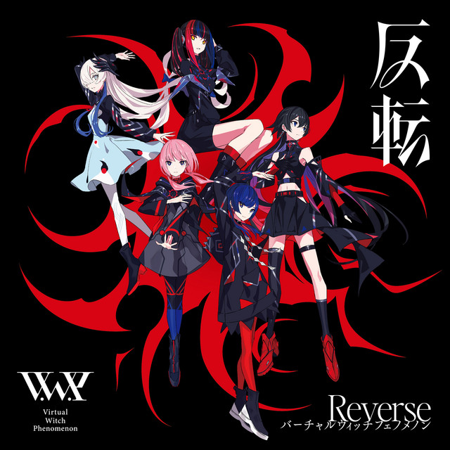 幻界 ‑ 曲・歌詞：V.W.P, 花譜, 理芽, 春猿火, ヰ世界情緒, 幸祜 | Spotify