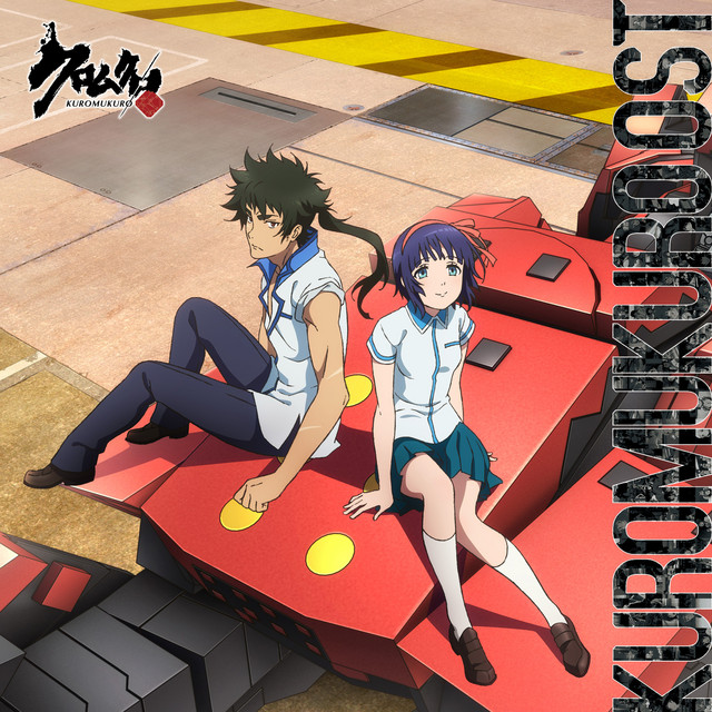 Kuromukuro Original Soundtrack - Album by Hiroaki Tsutsumi | Spotify