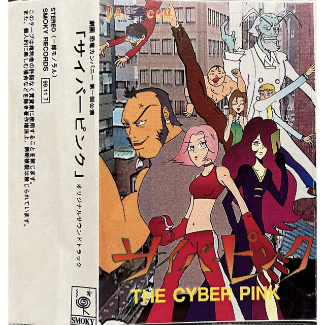 ] 紙ジャケCD [ガンバロン オリジナルサウンドトラック新品