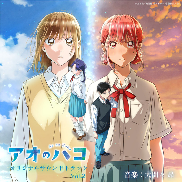 Ao no Hako Original Sound Track (Vol.2) - Album by Takashi Ohmama