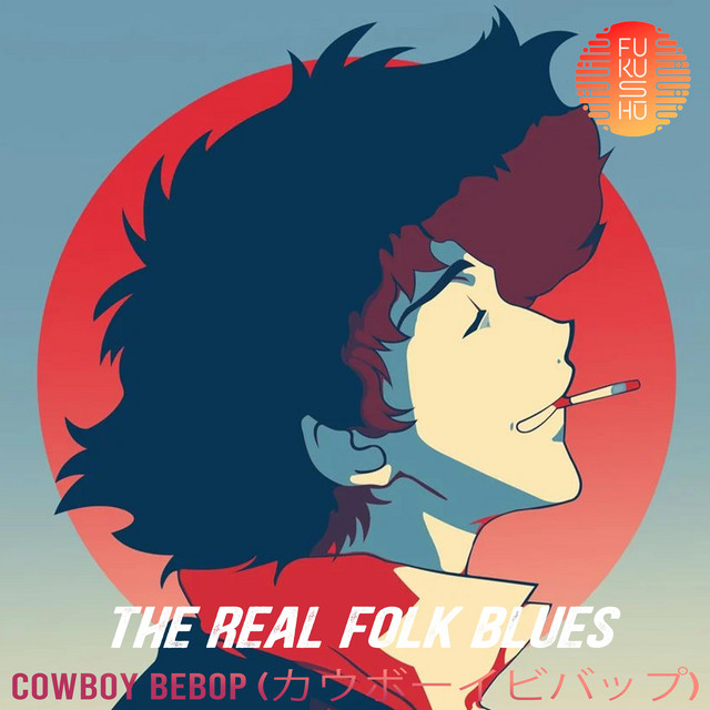 Cowboy Bebop (カウボーイビバップ) THE REAL FOLK BLUES - song and