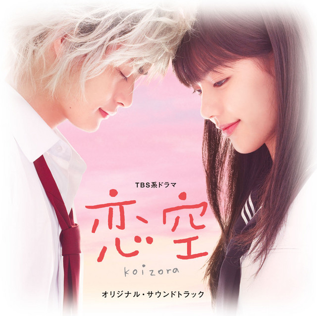 TBS系ドラマ「恋空」オリジナル・サウンドトラック - Album by Shin