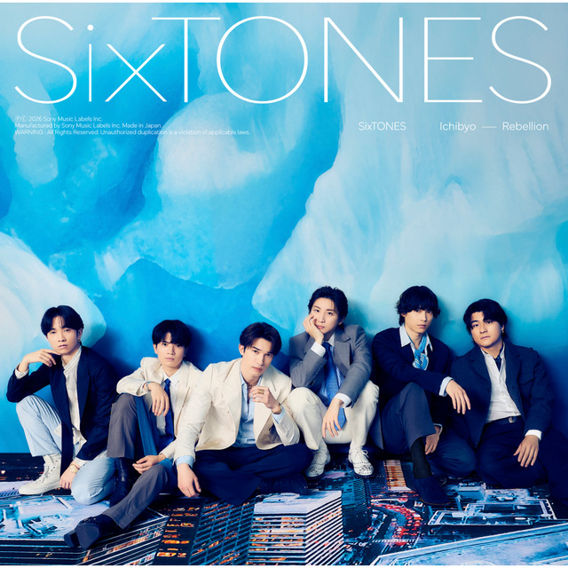 一秒 - Single by SixTONES | Spotify