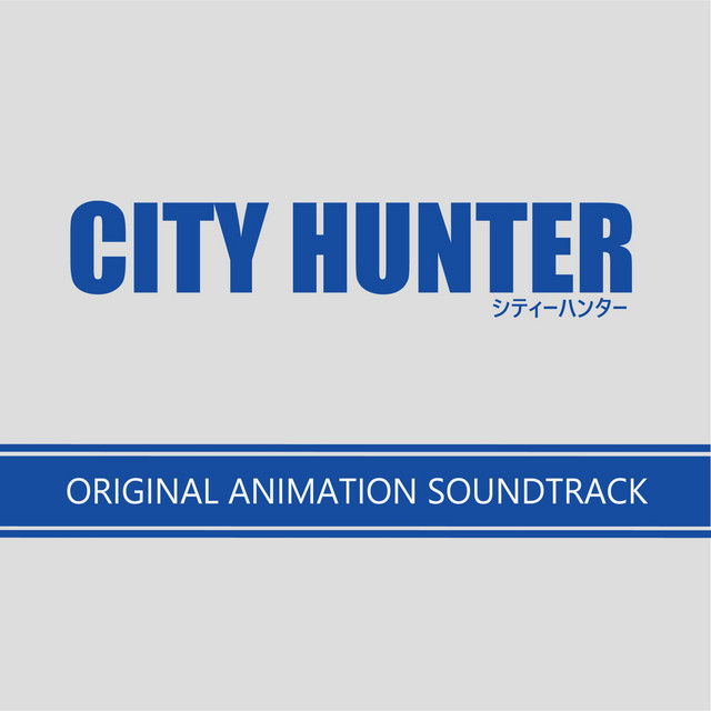 CITY HUNTER オリジナル・アニメーション・サウンドトラック