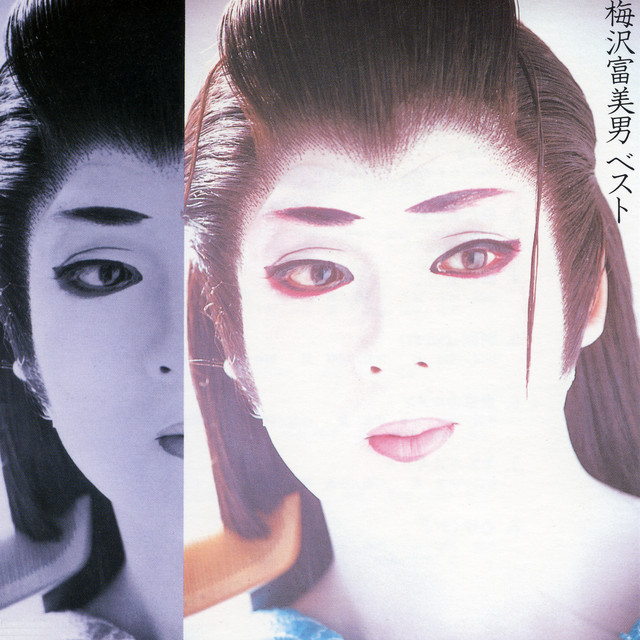 孤独の唄 - song and lyrics by Tomio Umezawa | Spotify