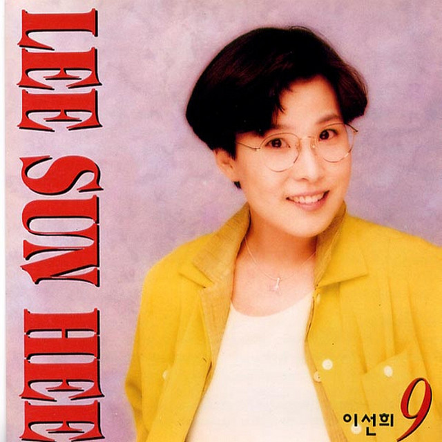 Sad Love - song and lyrics by Lee Sun Hee | Spotify