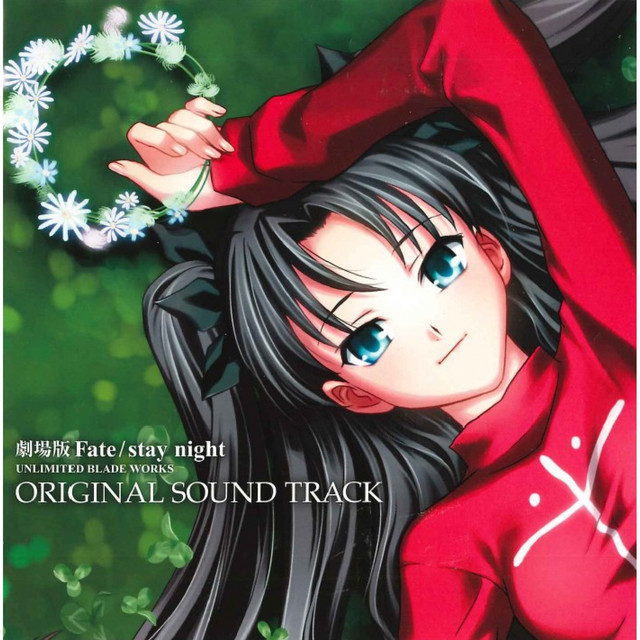 劇場版Fate/stay night UNLIMITED BLADE WORKS ORIGINAL SOUND TRACK