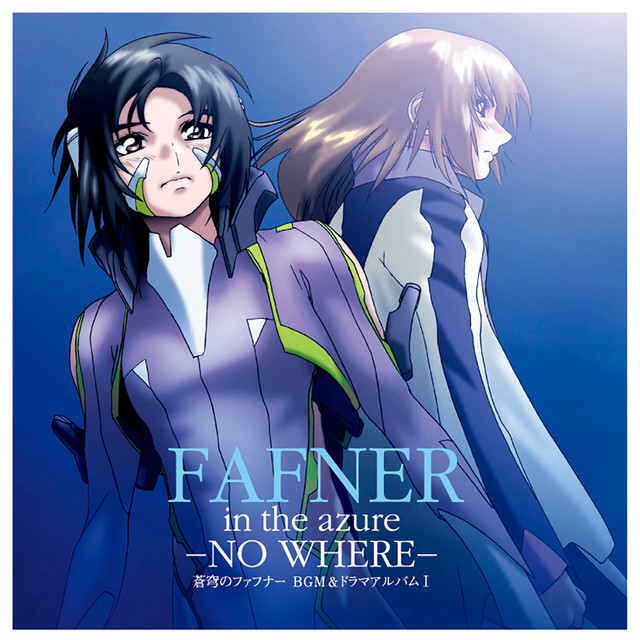 FAFNER in the azure-NO WHERE-BGM&ドラマアルバムⅠ - Album by 斉藤