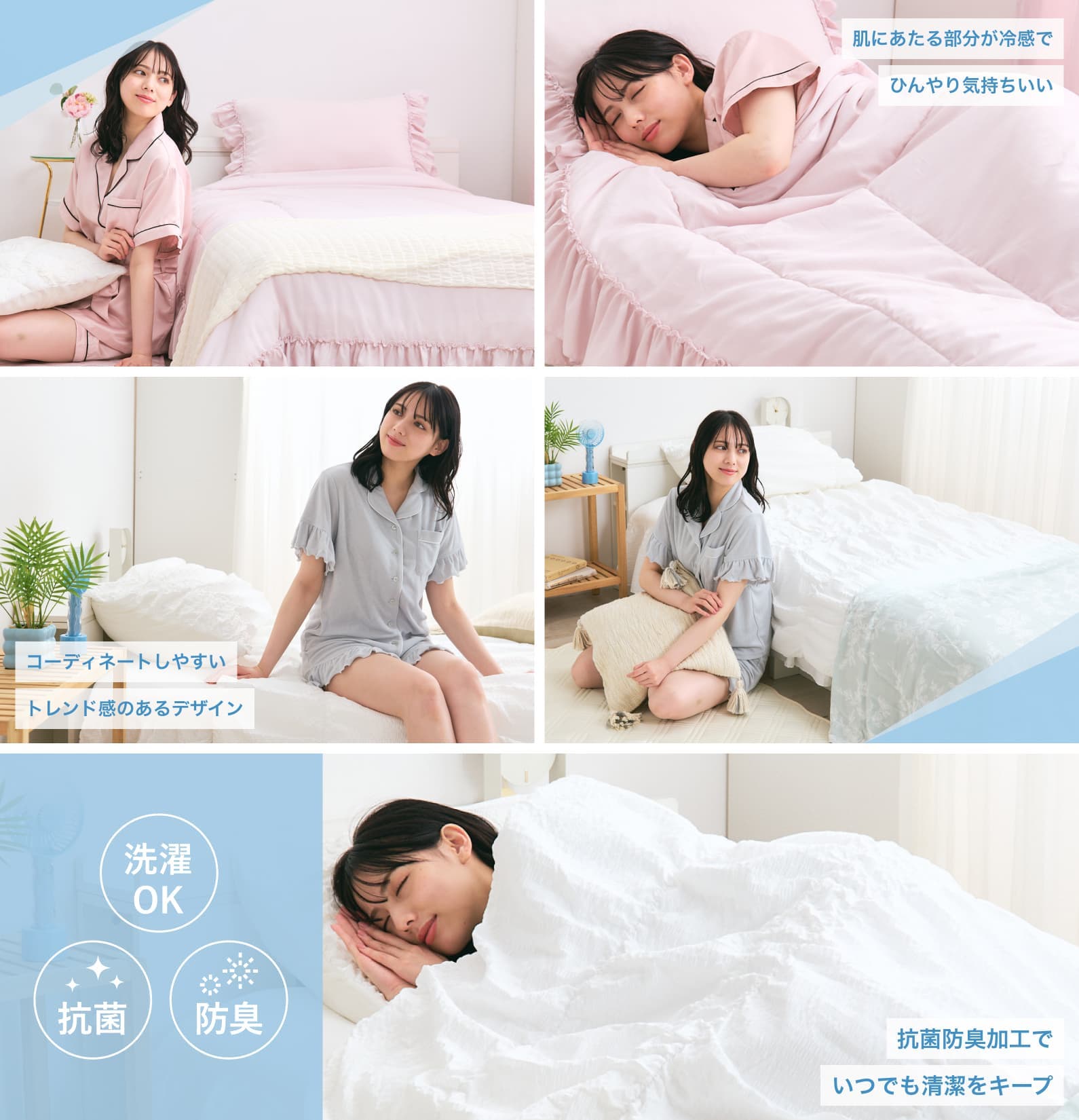 接触冷感寝具｜ふわろ | Francfranc（フランフラン）公式通販 家具