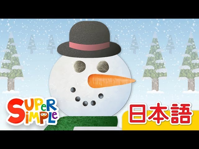 ゆきだるまさん「I'm A Little Snowman」| こどものうた | Super