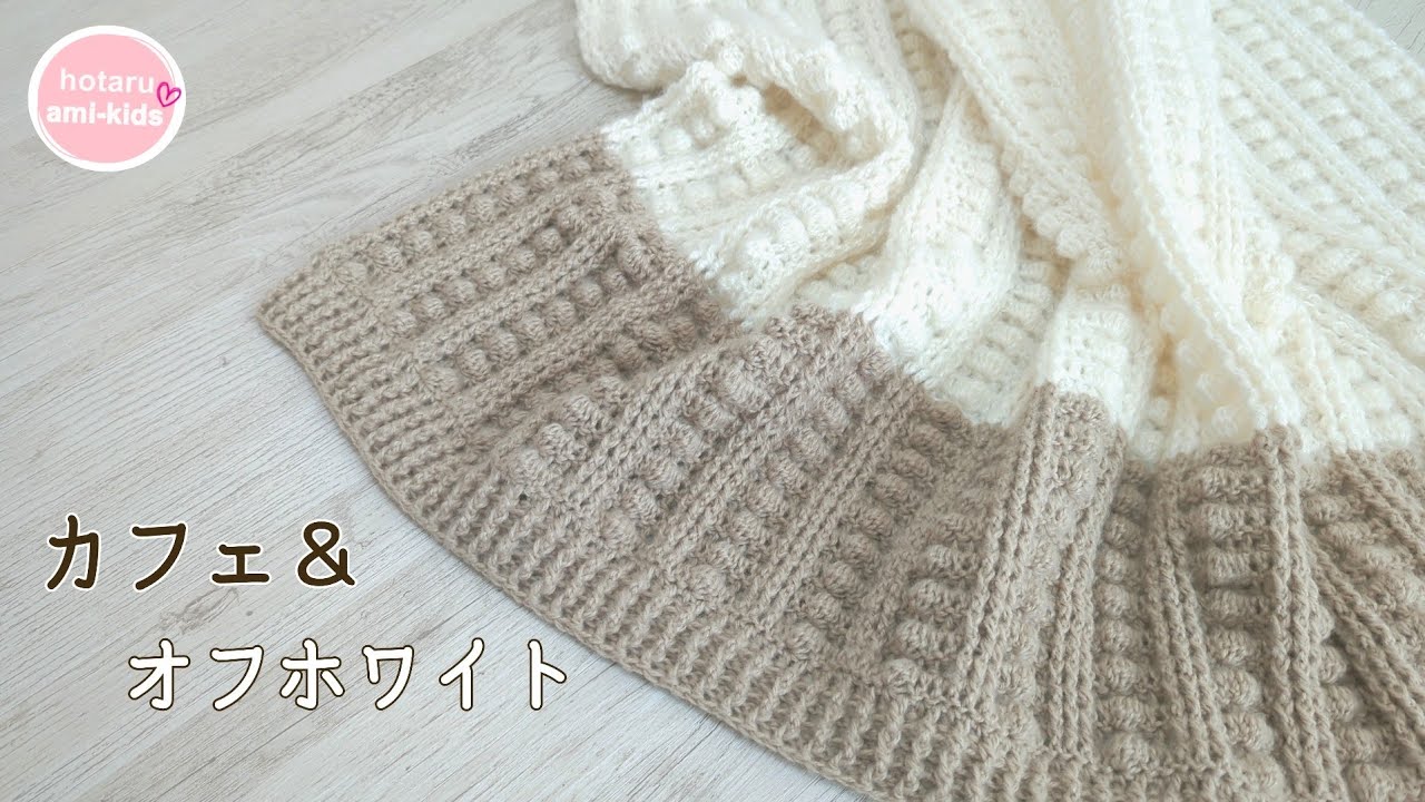 見た目以上に簡単♡カフェ＆オフホワイトですごく可愛く編める