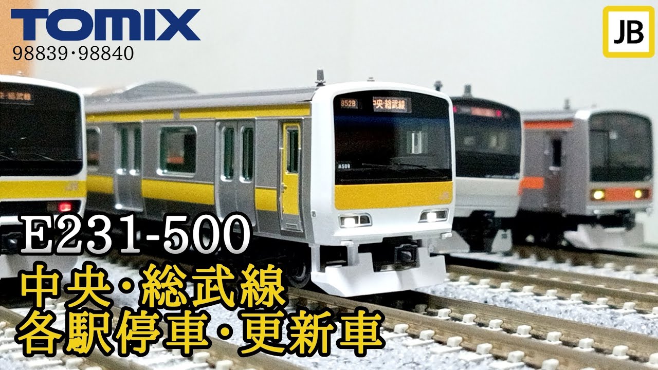 N Gauge] TOMIX E231 Series 500 Chuo/Sobu Line Local Trains