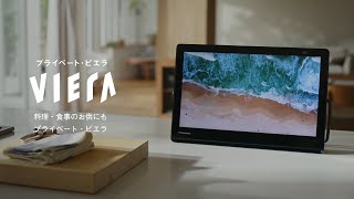 Panasonic（パナソニック） 【5年保証付】 プライベートビエラ 15型