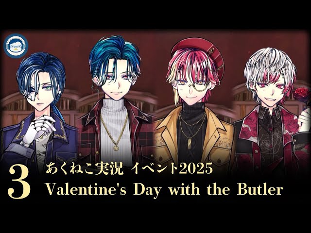 あくねこ 執事に贈ろうVDプレゼント ピンキーリング フルーレガルシア