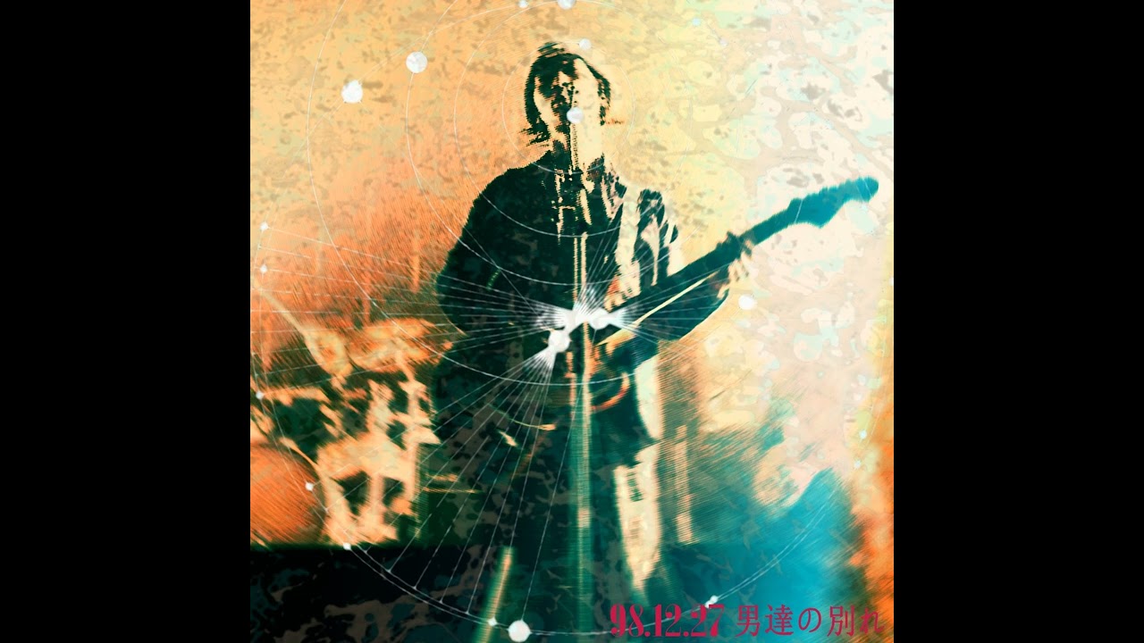 Fishmans - 98.12.27 男達の別れ (Remaster) - YouTube