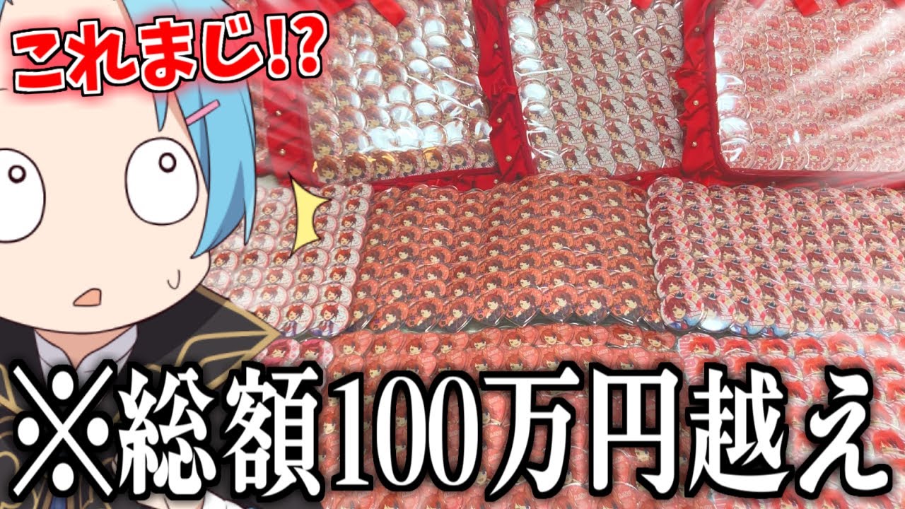 莉犬くんオタクから届いた過去一の痛バがやばすぎるwwww【痛バッグ