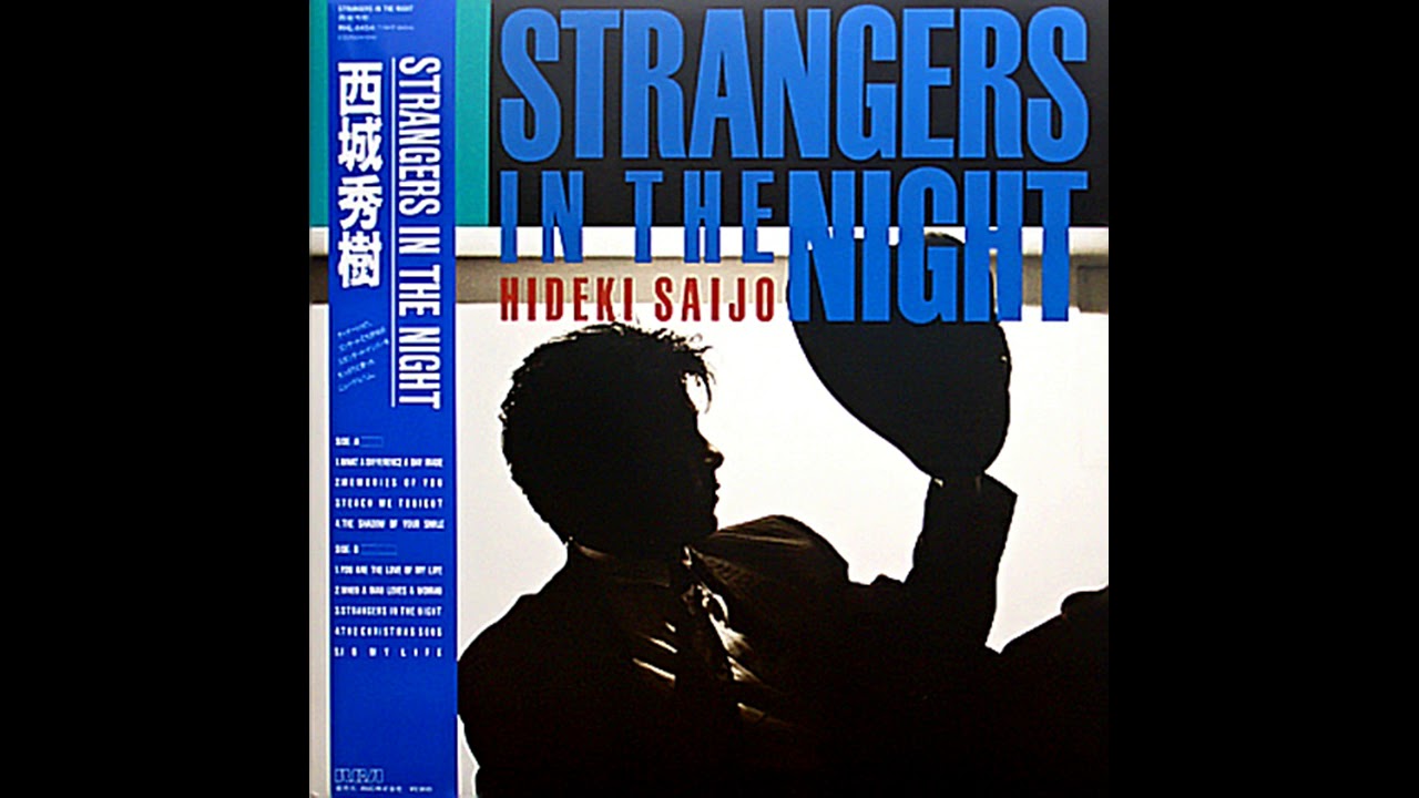 西城秀樹-Strangers In The Night – hair & music parlour FAM