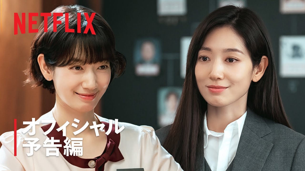 女優パク・シネ、YUNA（ITZY）の魔法で35歳から20歳へ破格の変身…1990