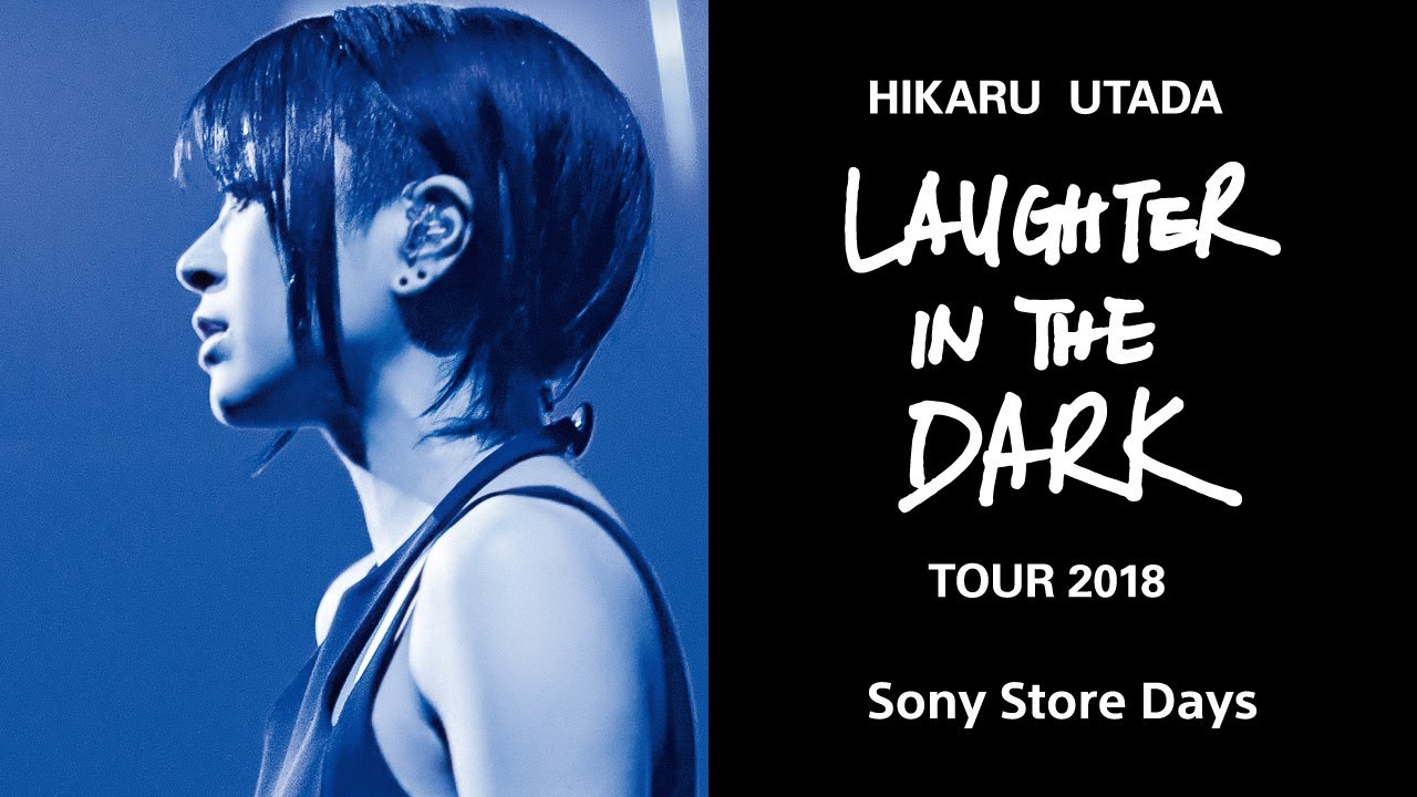 ソニーストアのイベント]「Hikaru Utada Laughter in the Dark Tour