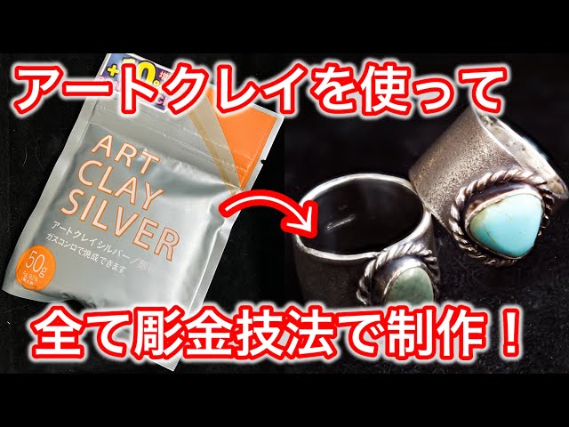 Created using silver clay with engraving techniques❗️An