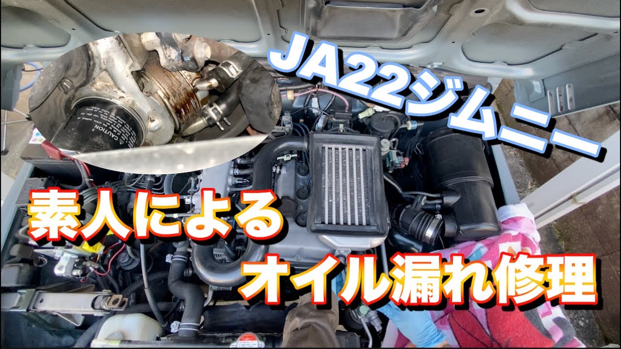 JA22ジムニー K6A型エンジンの持病 オイルクーラーのパッキン交換