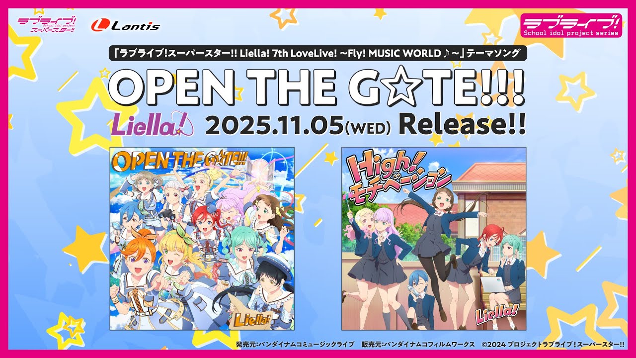 試聴動画】『ラブライブ！スーパースター!! Liella! 7th LoveLive