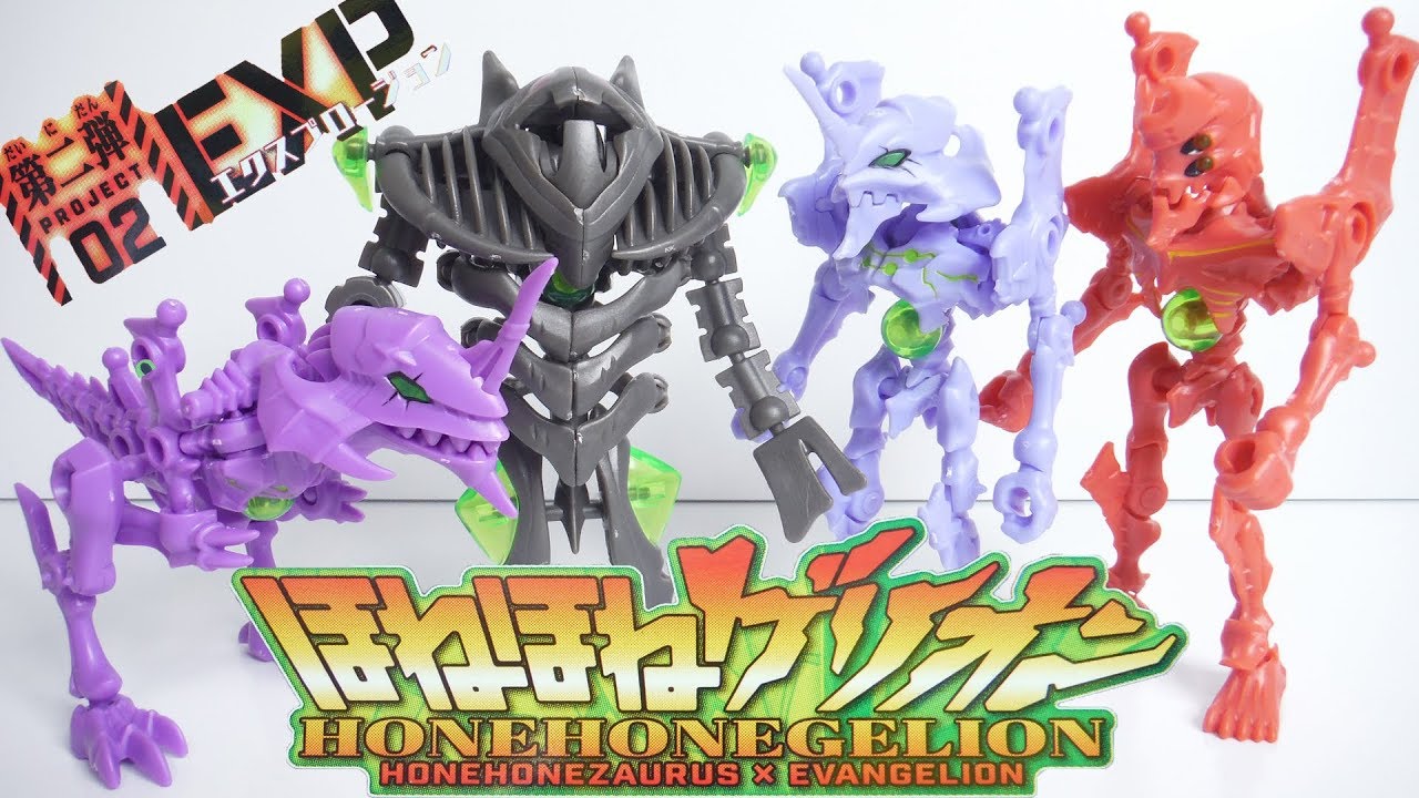 まさかの当選!!! ほねほねゲリオン＋ほねほねザウルスWキャンペーン B