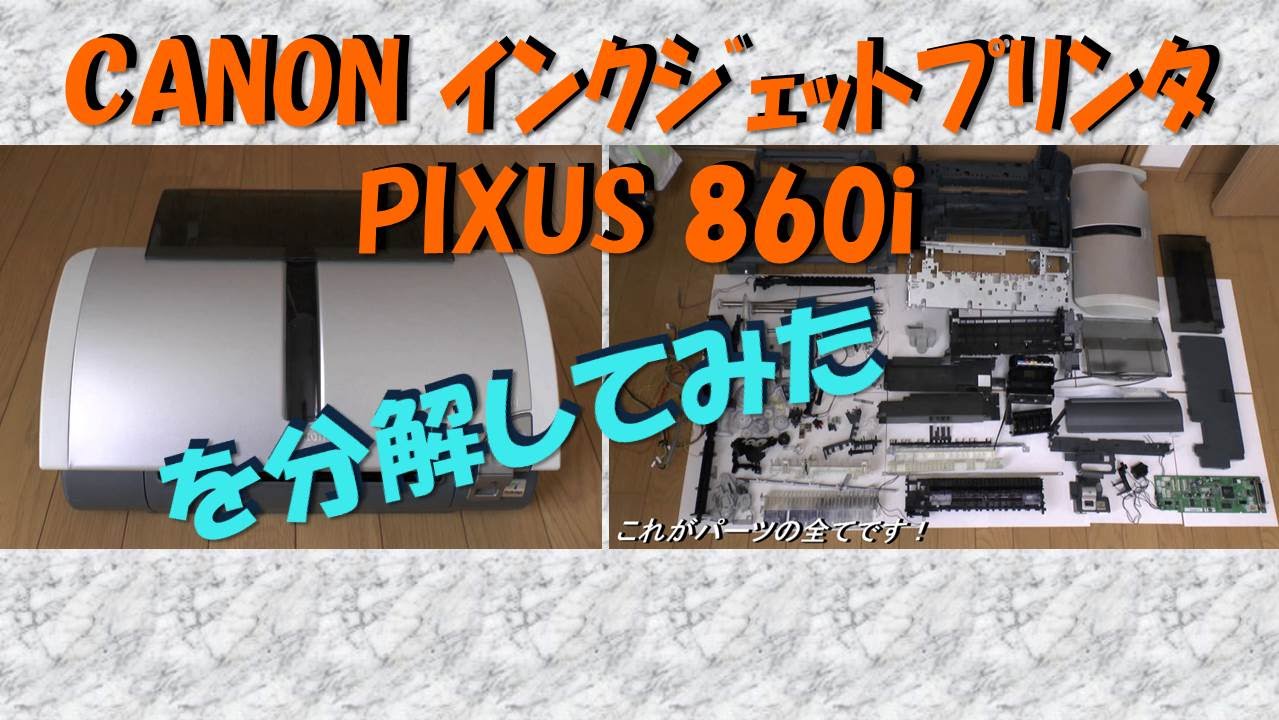 Disassembly of CANON inkjet printer PIXUS 860i - YouTube