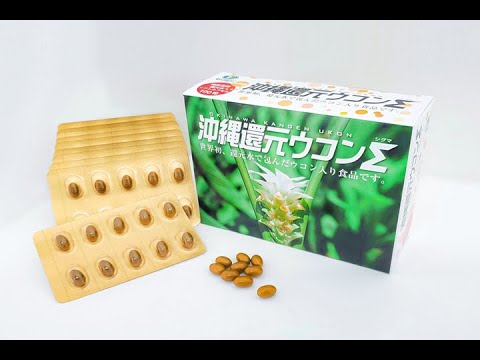 沖縄還元ウコンシグマ - YouTube