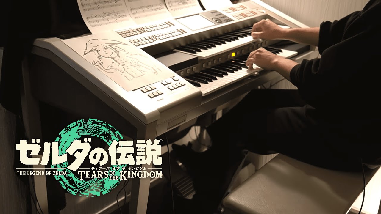 ゼルダの伝説 ティアーズ オブ ザ キングダム/メインテーマ】を弾いて