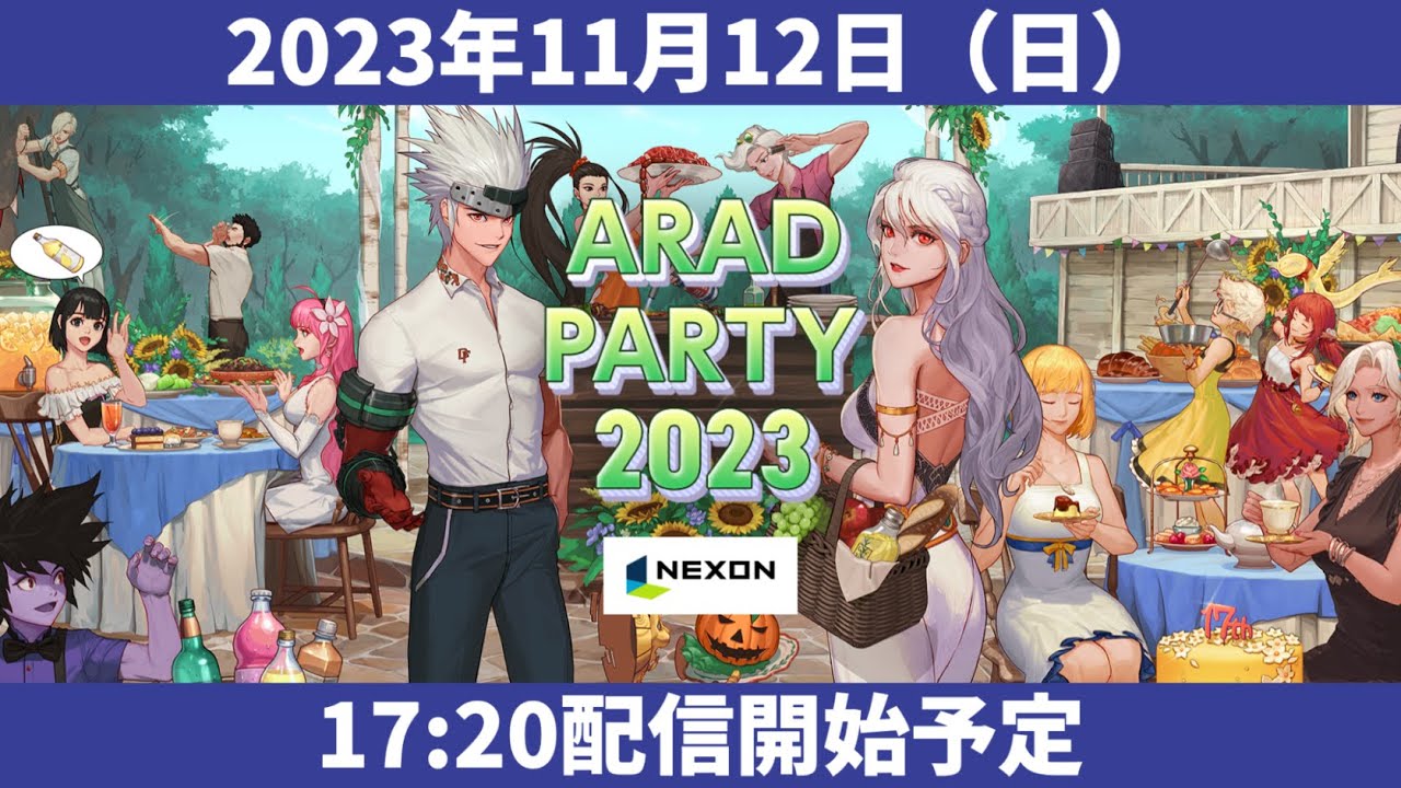 アラド戦記】ARAD PARTY 2023 - YouTube