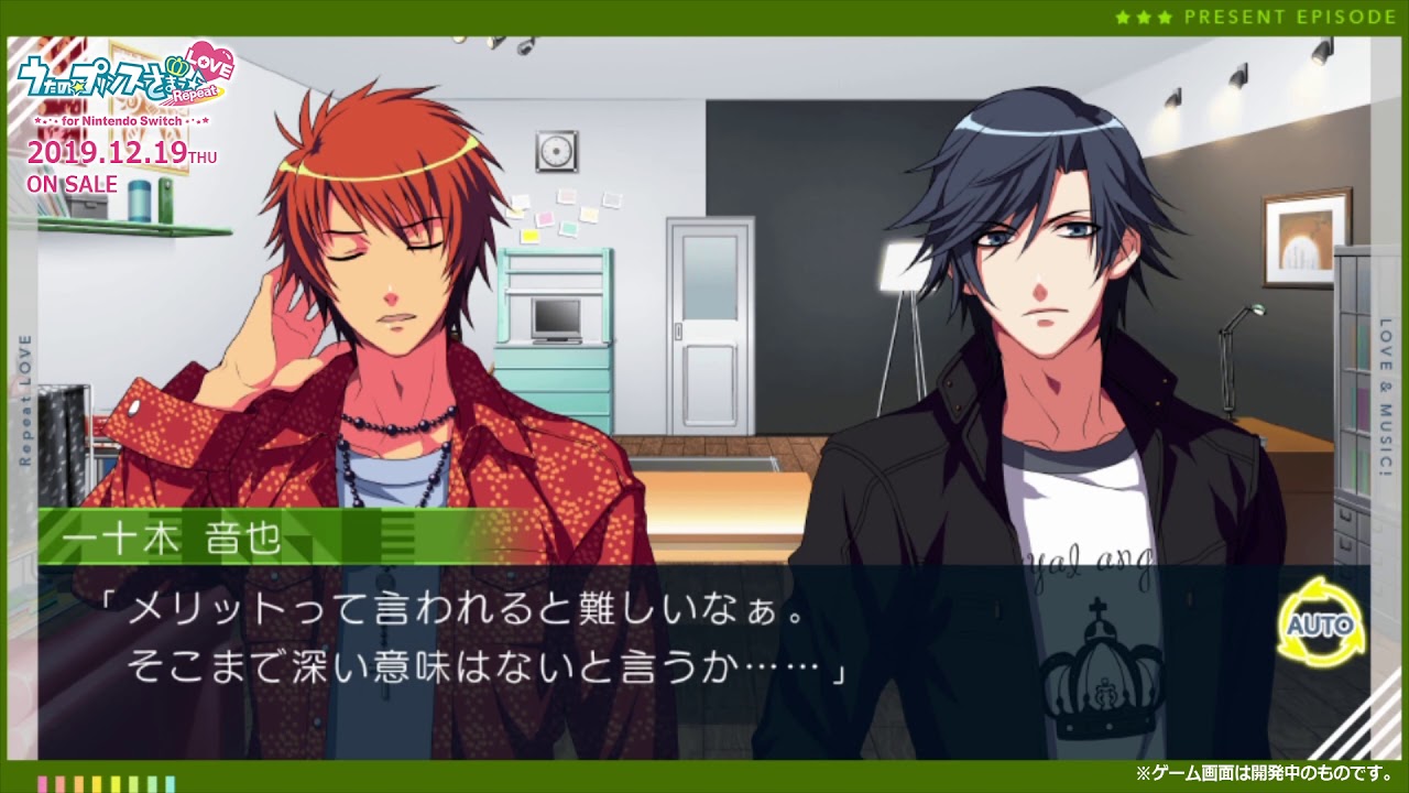 うたの☆プリンスさまっ♪Repeat LOVE for Nintendo Switch」プレイ