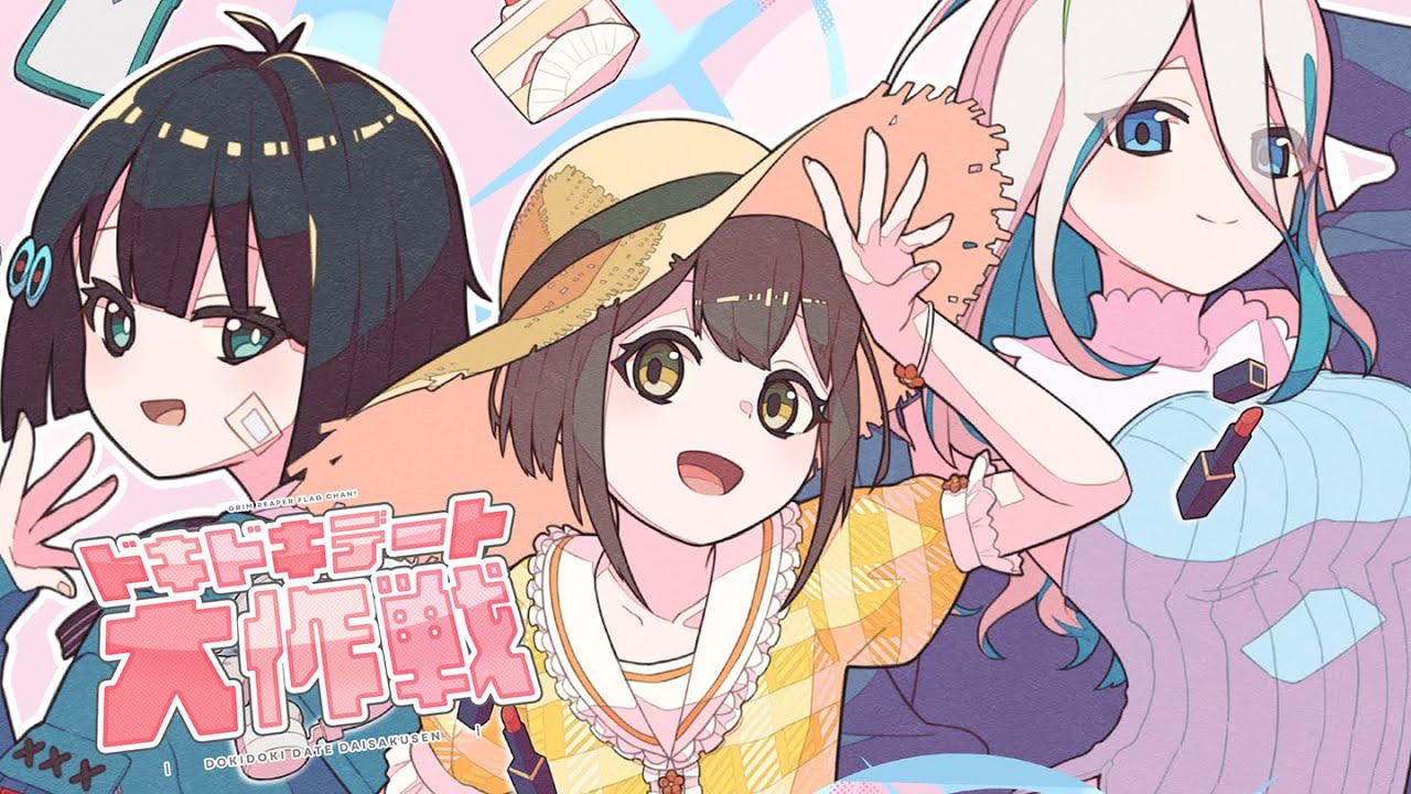 Doki Doki Date Daisakusen / Death Flag, Survival Flag, Ruin Flag