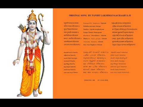 ORIGINAL RAGHUPATI RAGHAVA RAJA RAM - BY PANDIT SRI