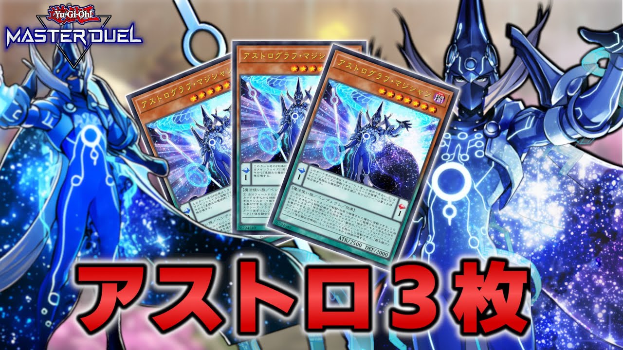 マスターデュエル】エンディミオンにEM魔術師！Pデッキいろいろ使って