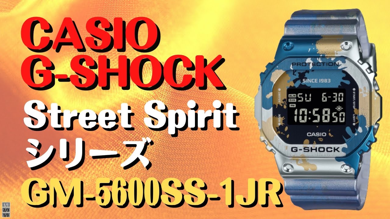 CASIO G-SHOCK GM-5600SS-1JR メンズ Street Spirit シリーズ