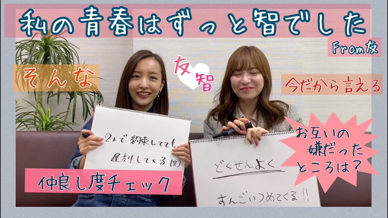 Tomochi] Tomomi-chan, one of the members of the AKB group Seishun