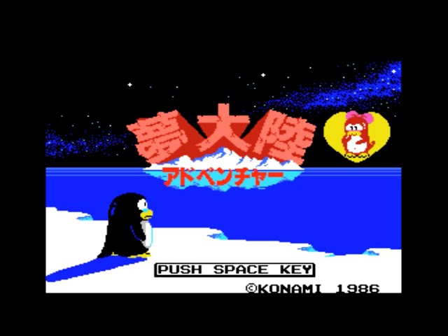 MSX】夢大陸アドベンチャー【エンディングまで】 - YouTube