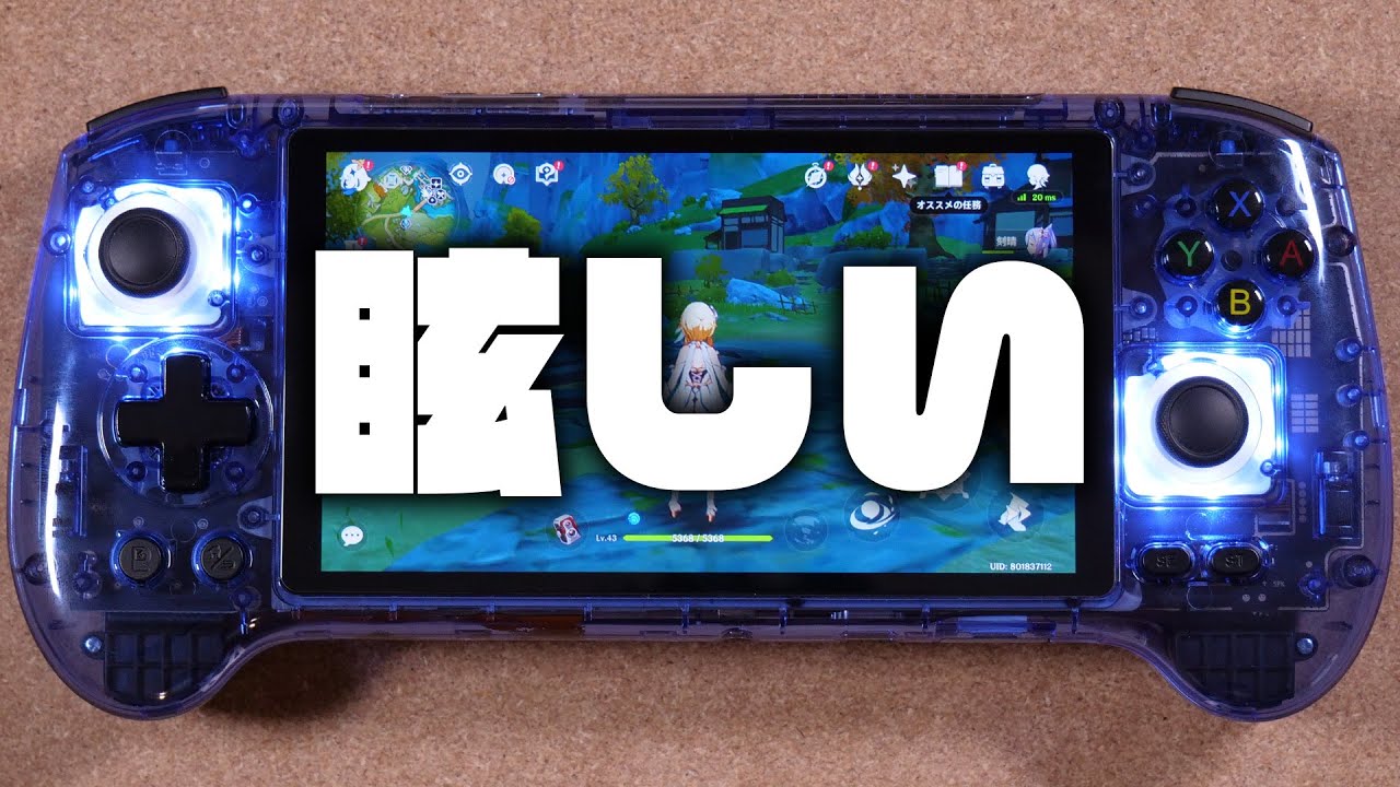 ANBERNIC RG556 – anbernic