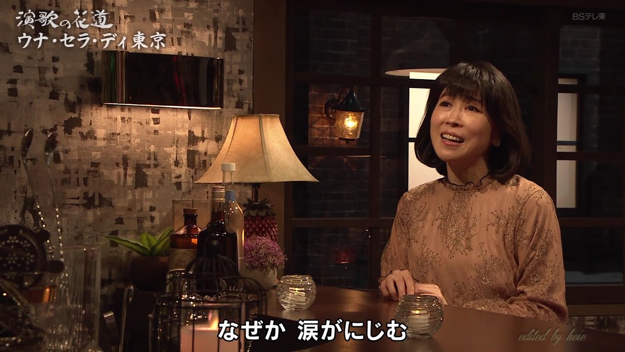 BKMBBZ94 ウナ・セラ・ディ東京 水森かおり 210523 vL HD - YouTube