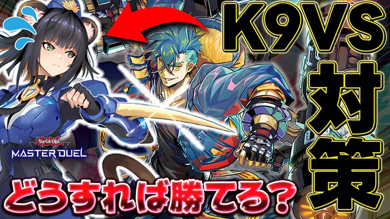 Preparatory Video] How to beat the rumored 