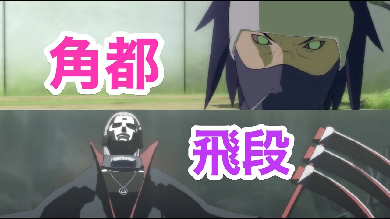 NARUTO-ナルト-】飛段 ・角都 - YouTube