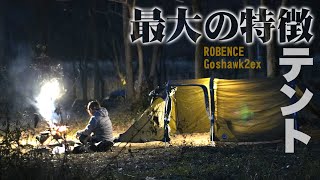 A tunnel tent made of flame-retardant material. Robens Gothhawk