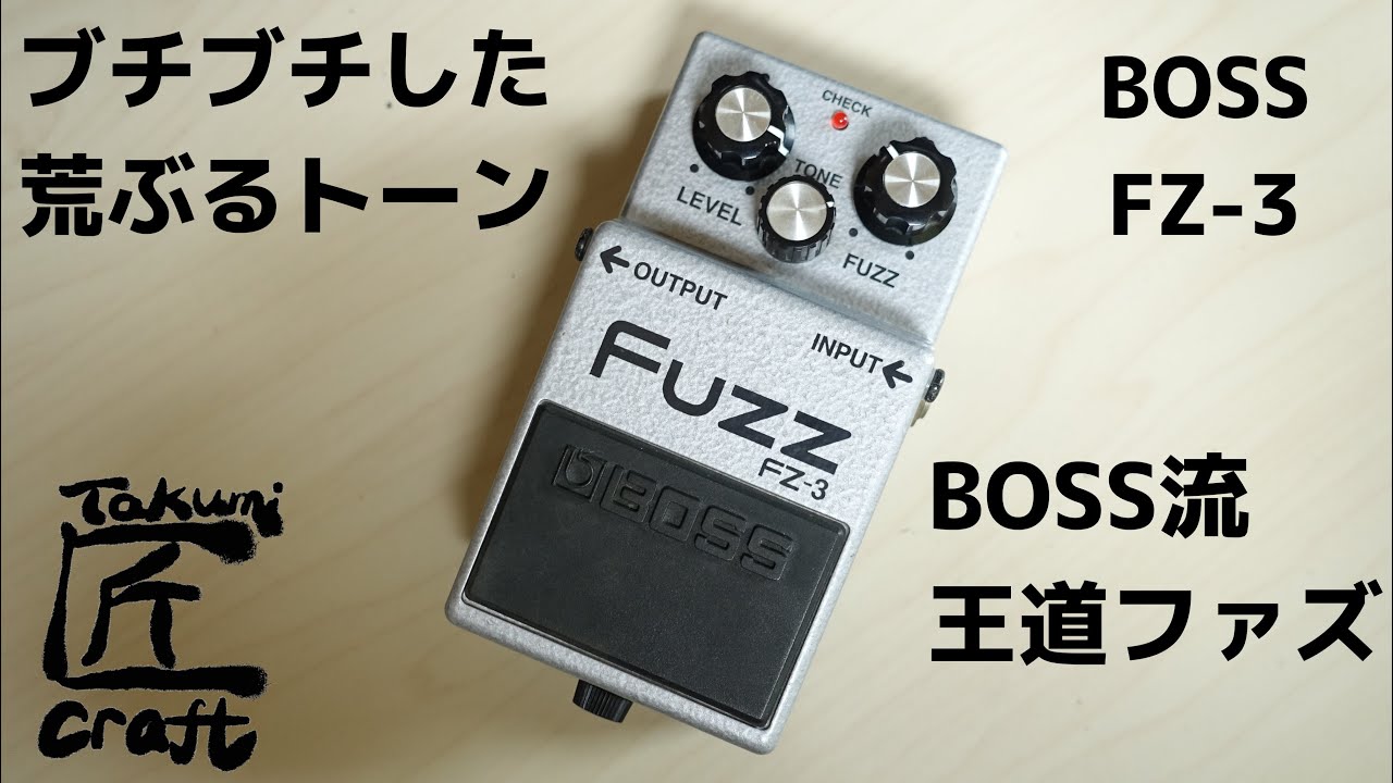 BOSS FZ-3 FUZZ Review - YouTube