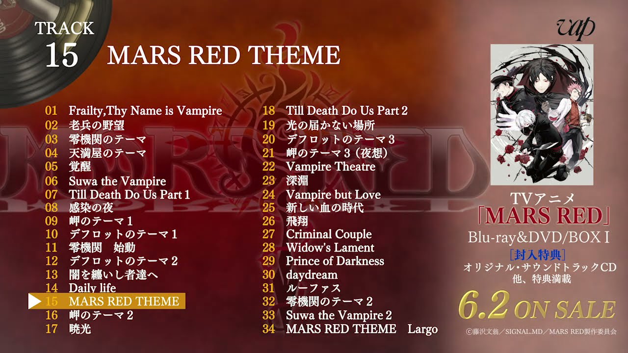 MARS RED」Blu-ray＆DVD BOXⅠ封入特典「オリジナル・サウンドトラック