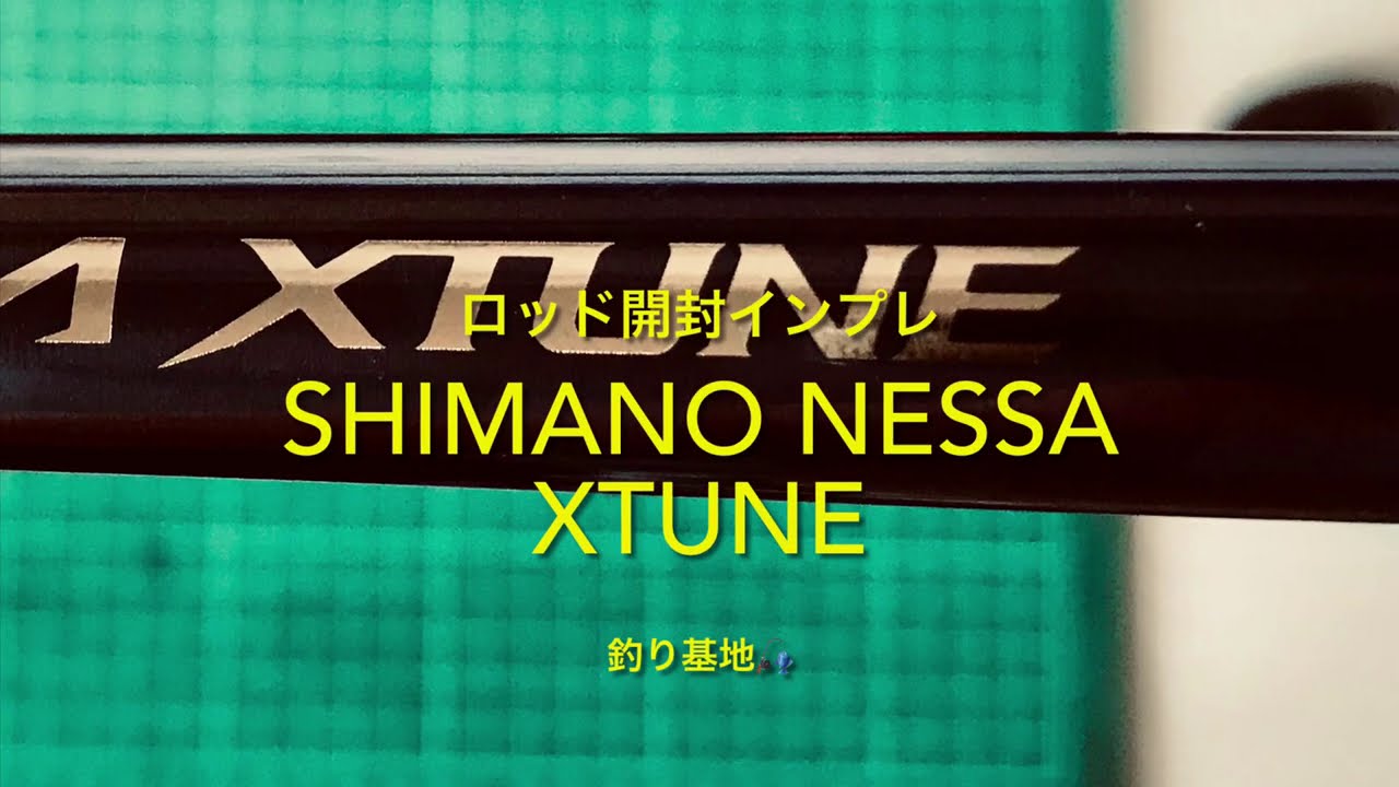 Shimano Nessa Xtune S100MH+ Unboxing Review - YouTube