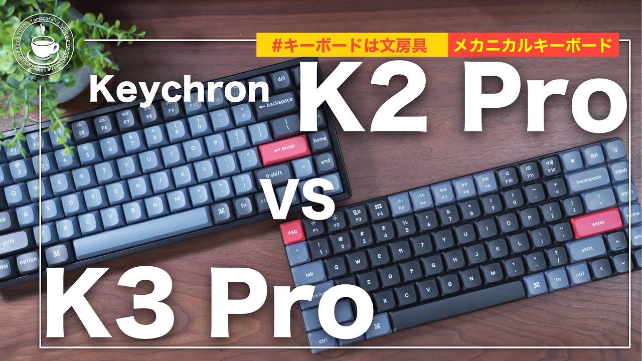 Keychron K2 Pro VS Keychron K3 Pro - YouTube