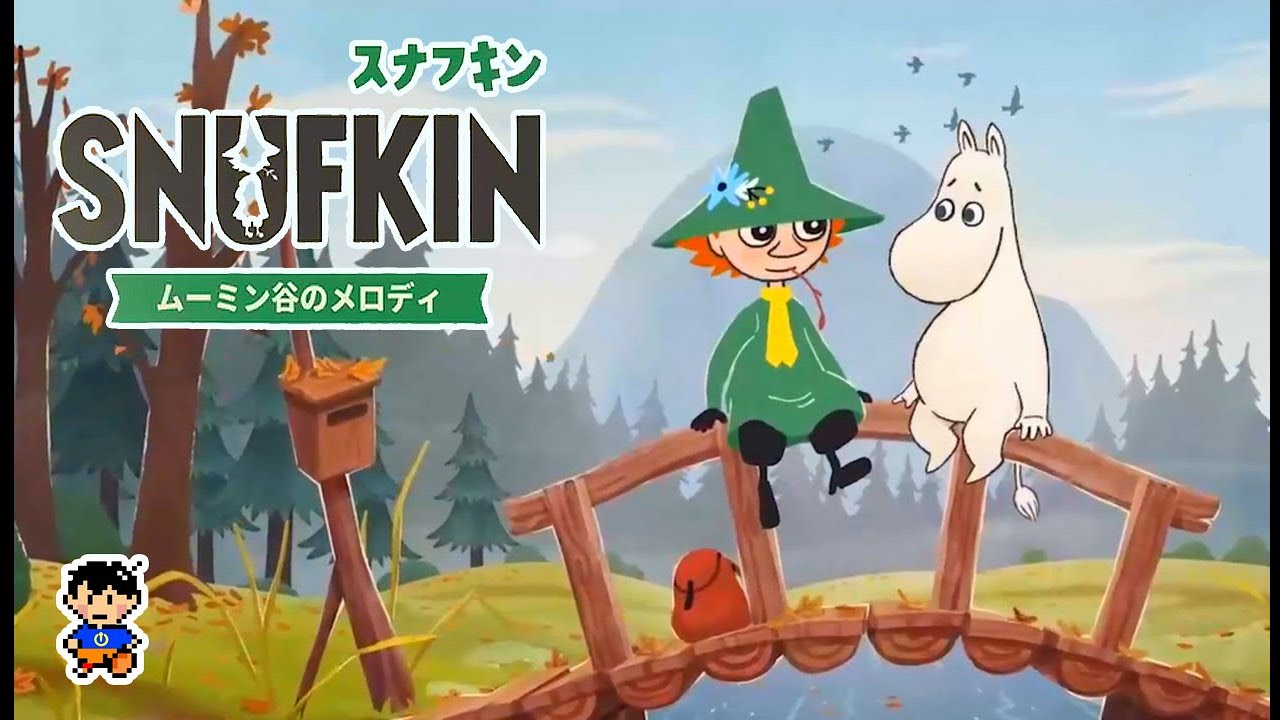 Switch】『スナフキン：ムーミン谷のメロディ』＿（いちすけ実況