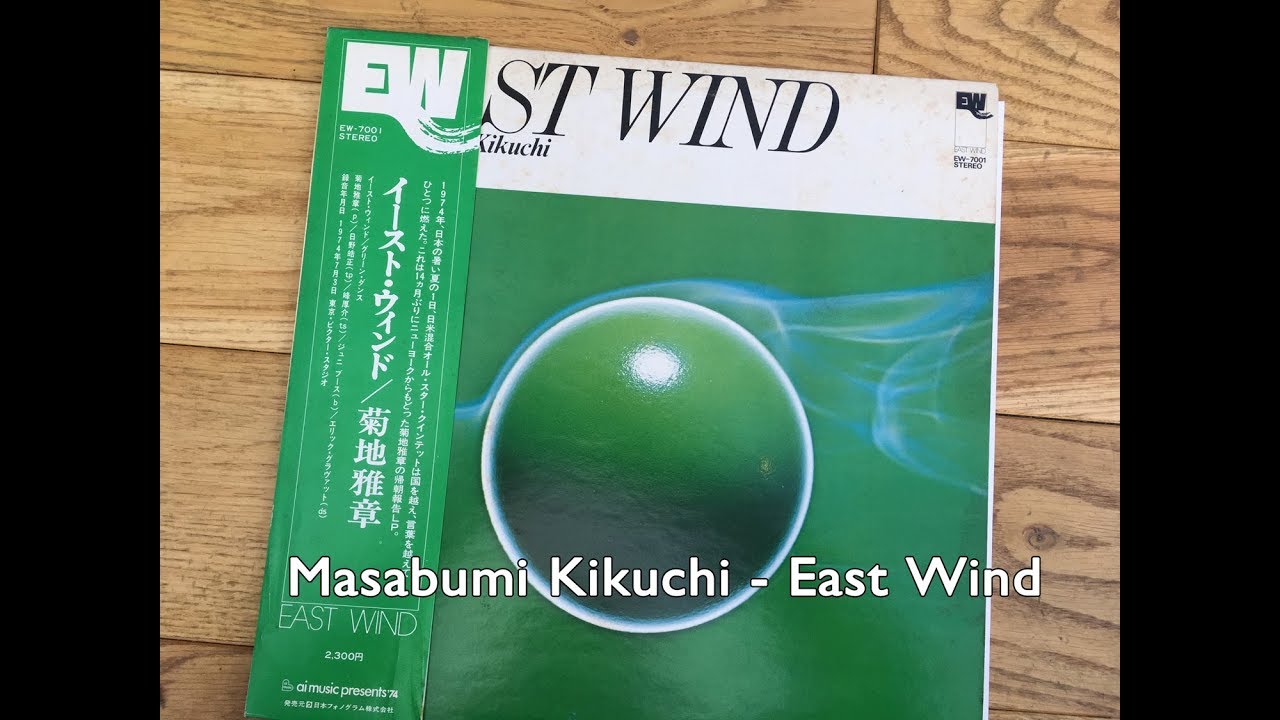 Masabumi Kikuchi (菊地雅章) - East Wind - YouTube