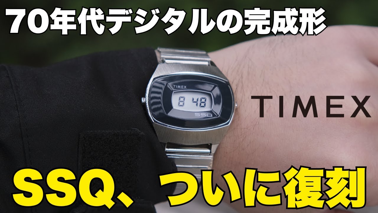 This is a hit] Why the TIMEX SSQ is so cool | 70s digital is hot